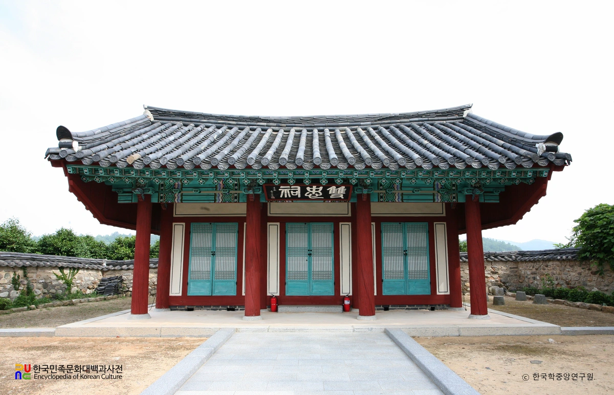 고흥 쌍충사 정면