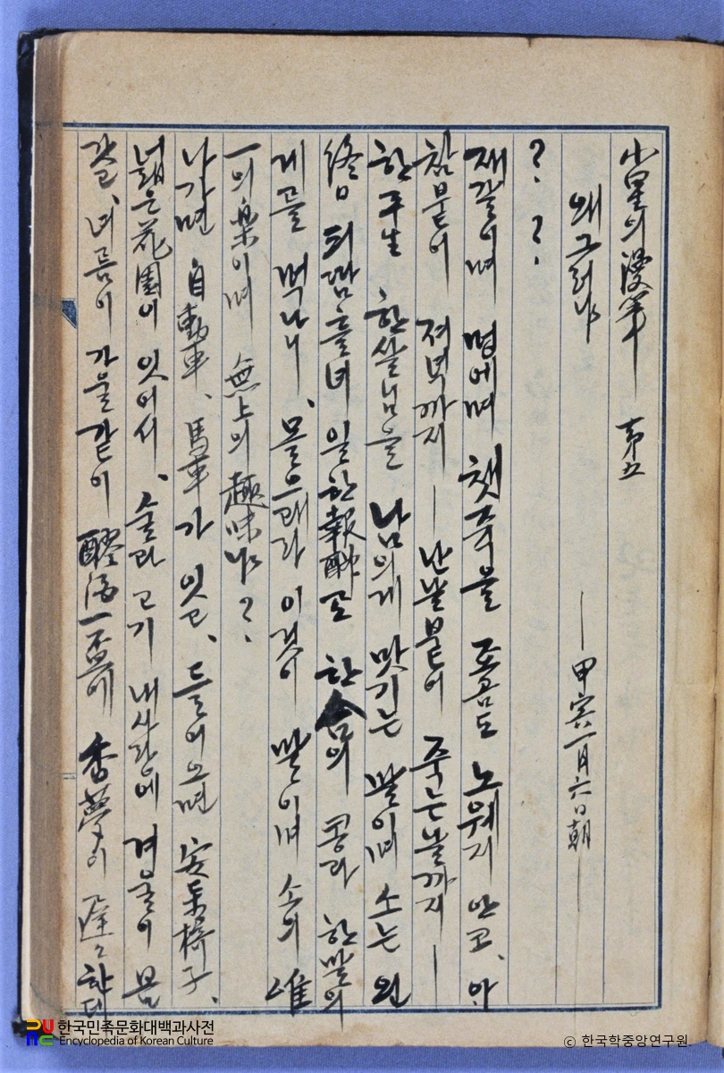 소성의 만필 / 현상윤