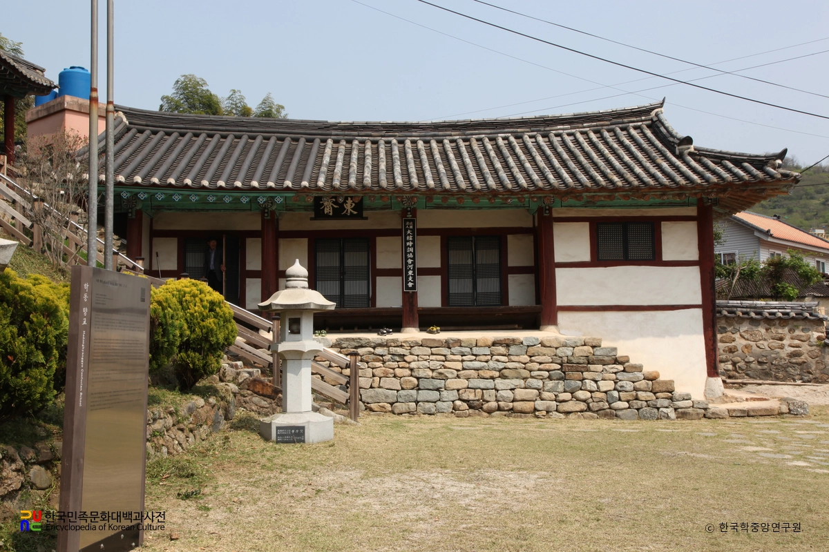 하동 하동향교 중 동재