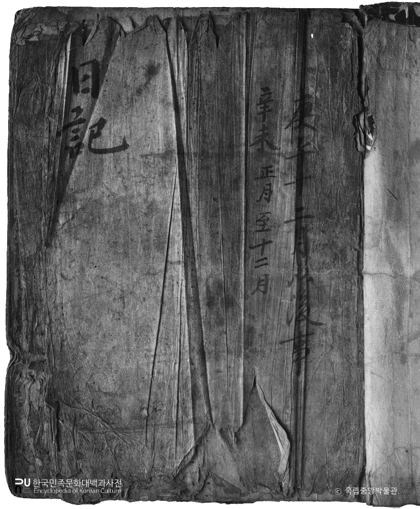 전남 담양 고문서 미암일기 6책