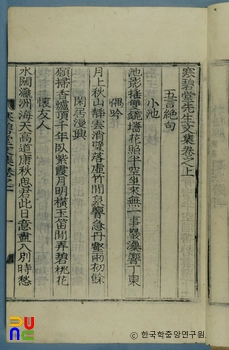 한벽당문집