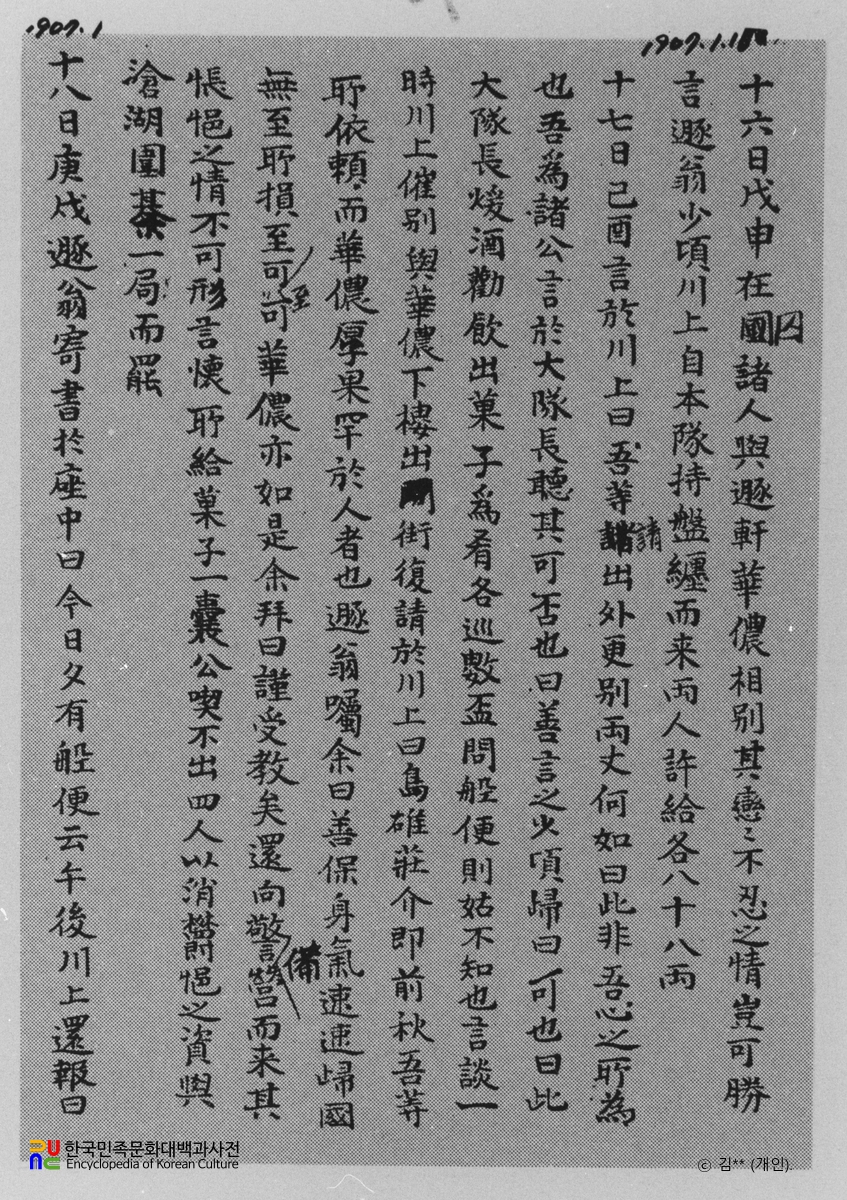 대마도일기