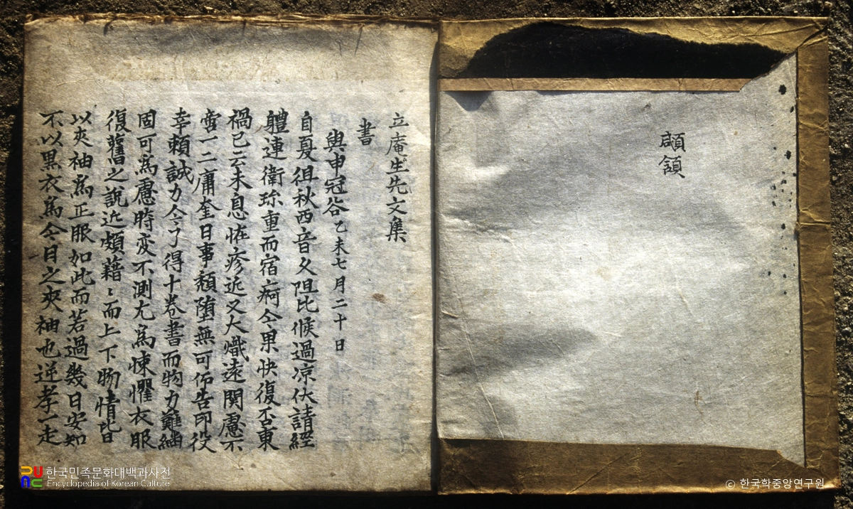 입암집 / 주용규