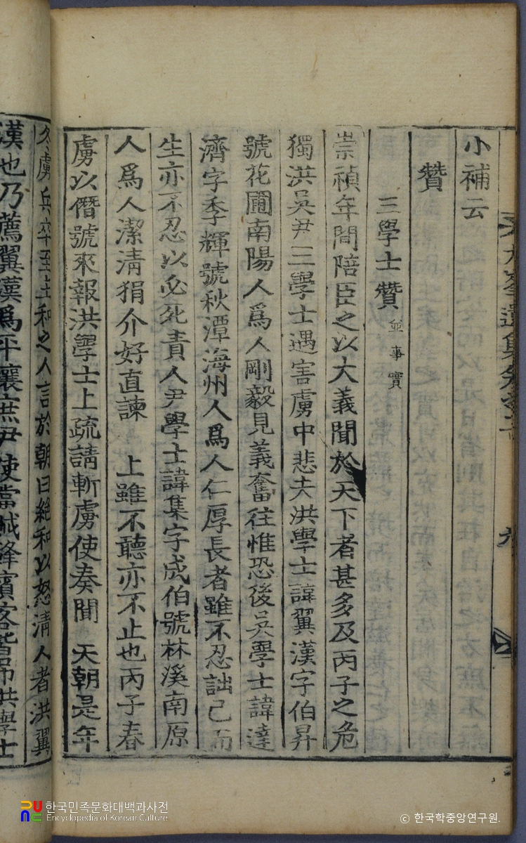 구봉유집 / 조엽