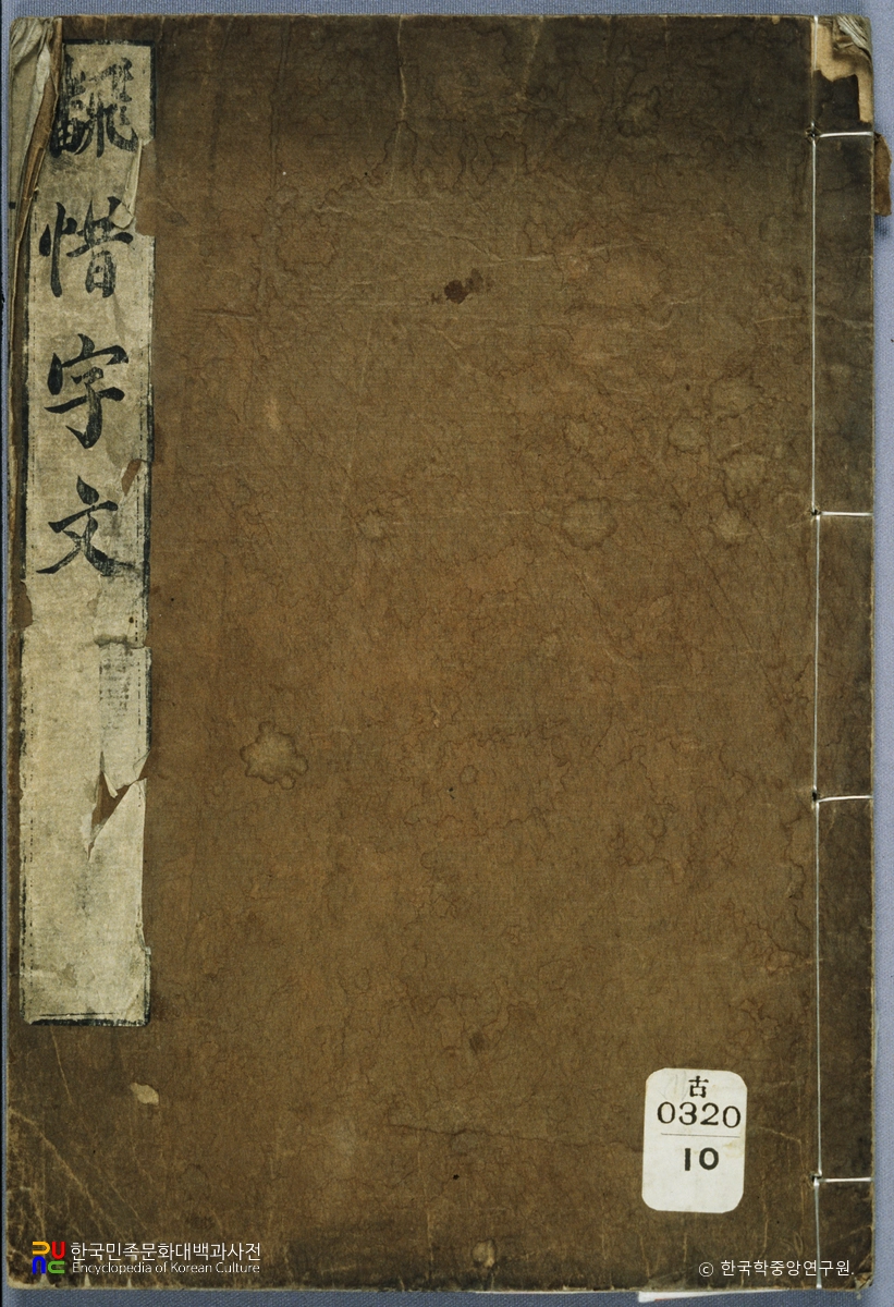 경석자지문