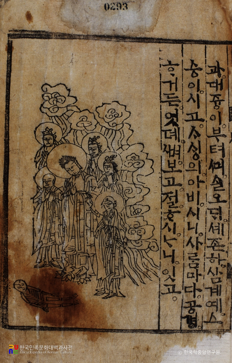 불설대보부모은중경 / 여래정예도