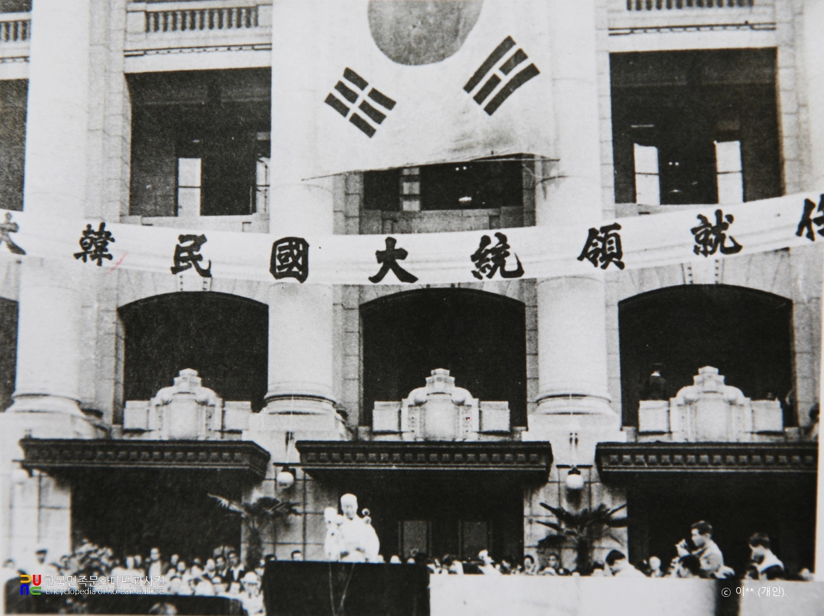 초대 대통령 취임식 / 이승만