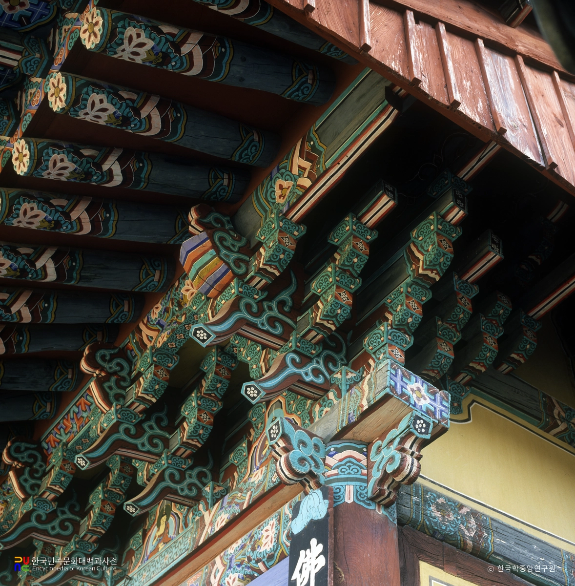 서산 개심사 대웅전 공포