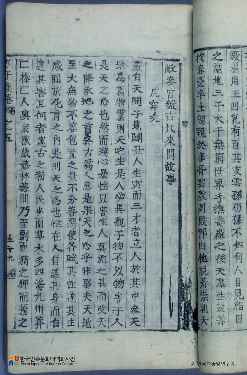 어우집 / 호정문