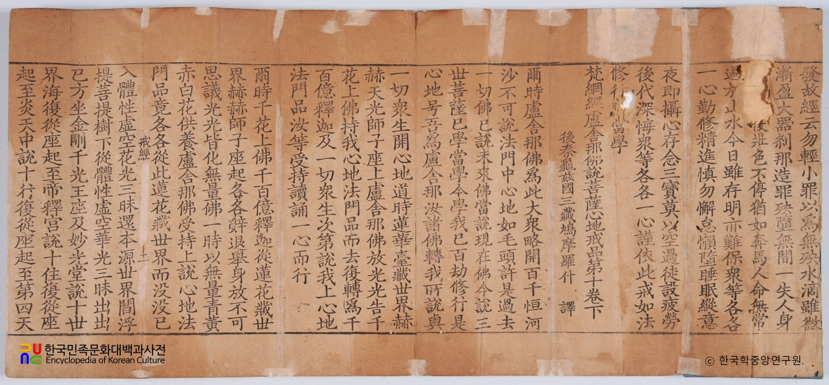 범망경 보살계본 및 수보살계법