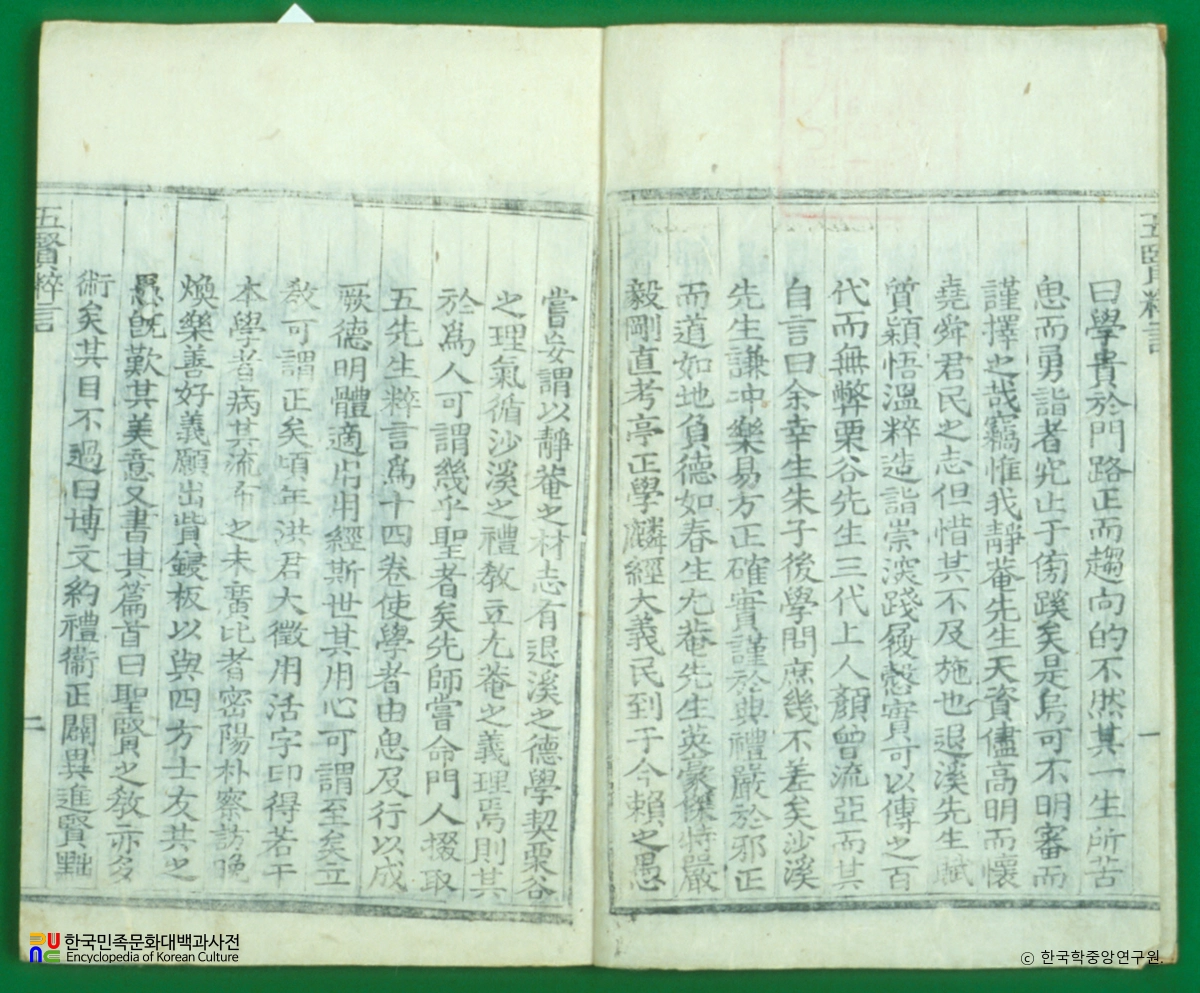 오현수언 / 전우 서문