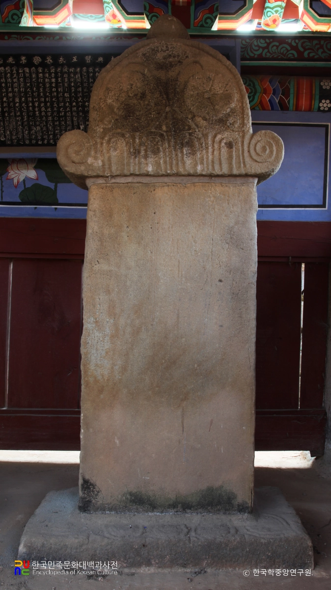 합천 외토리 쌍비 중 백비