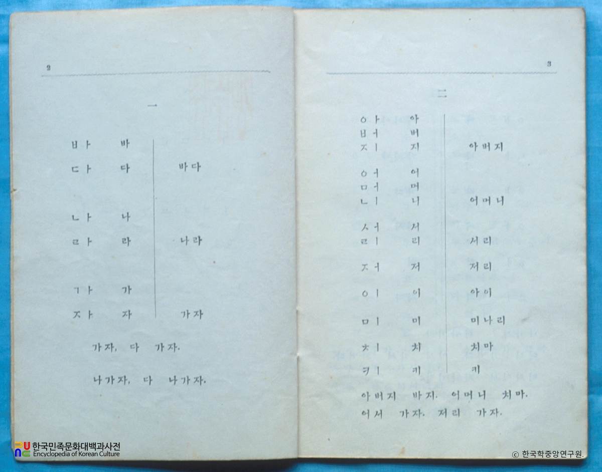 한글첫걸음