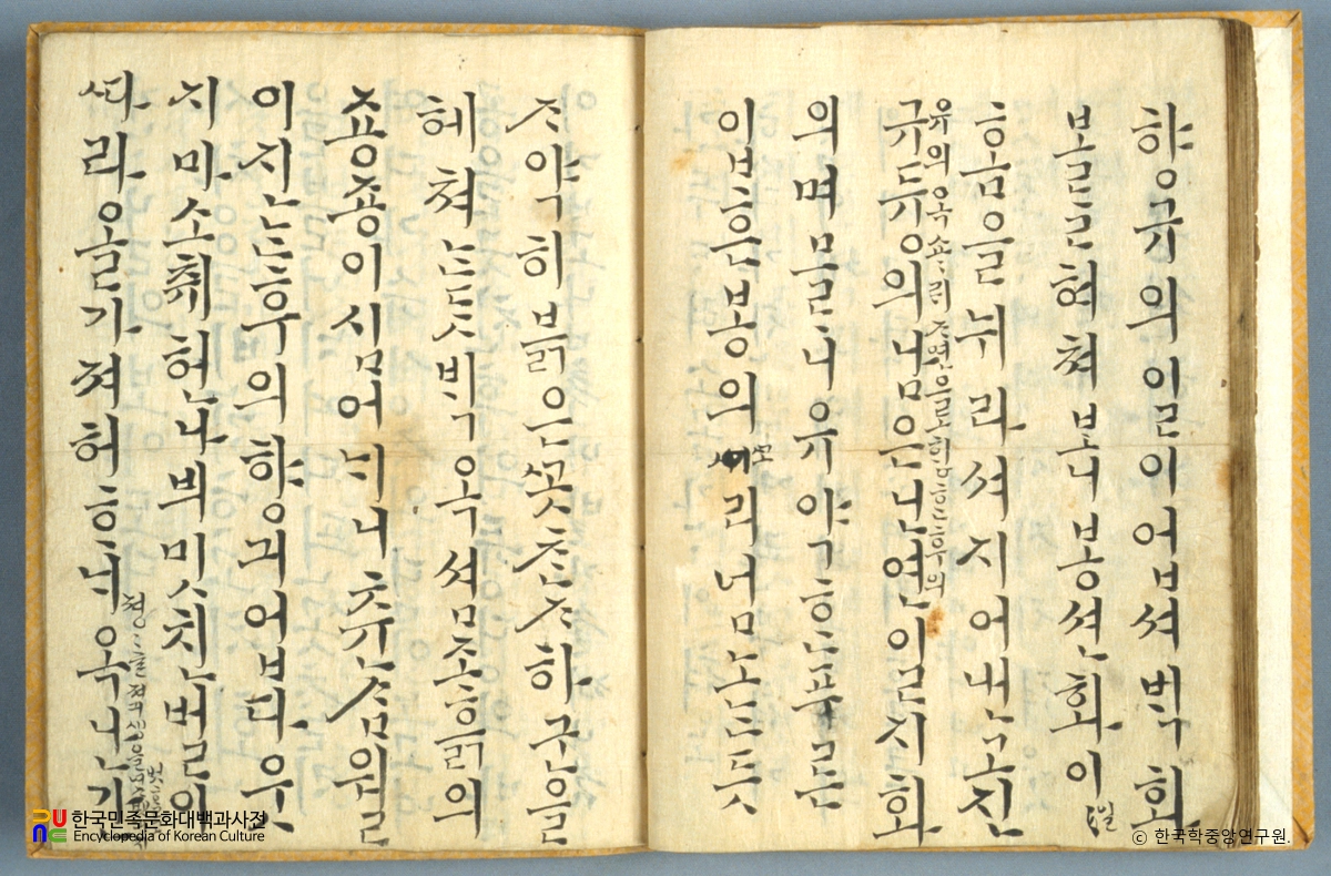 정일당잡지 / 봉선화가