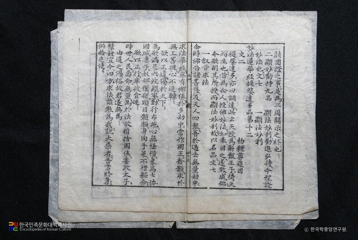 남원 선국사 건칠 아미타여래좌상 및 복장유물 중 복장유물