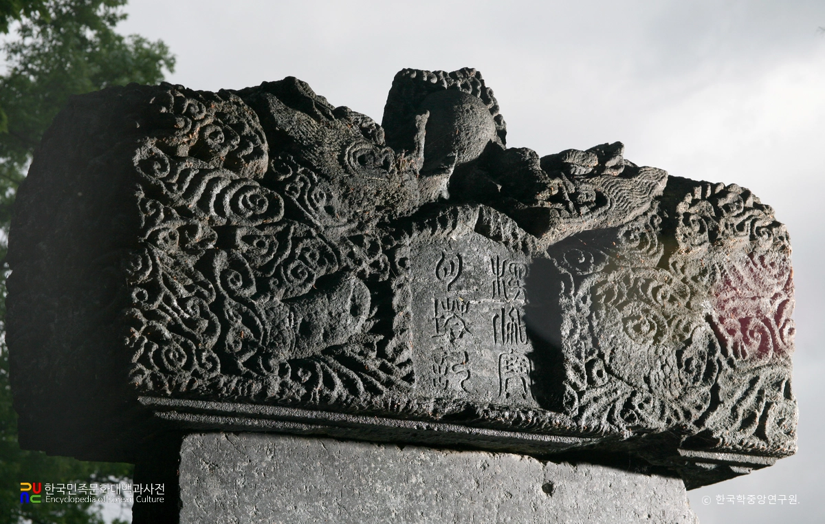 남원 실상사 수철화상탑비 이수 정측면