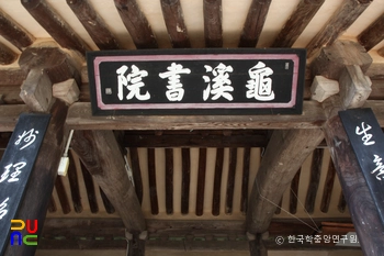 사천 구계서원 편액
