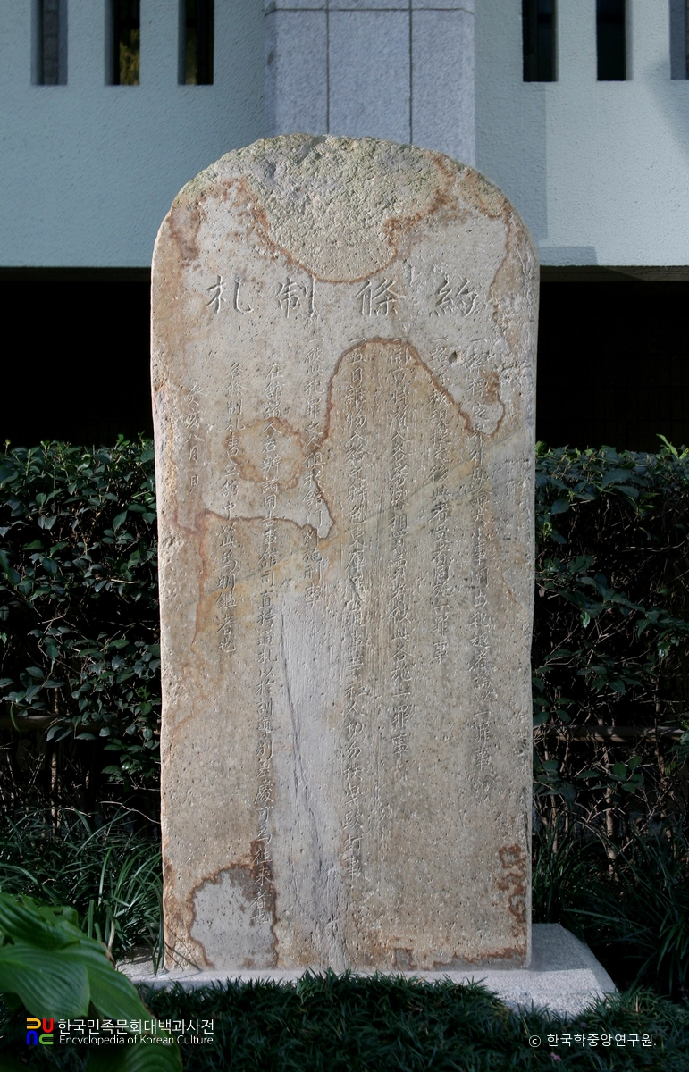 부산 약조제찰비 정면