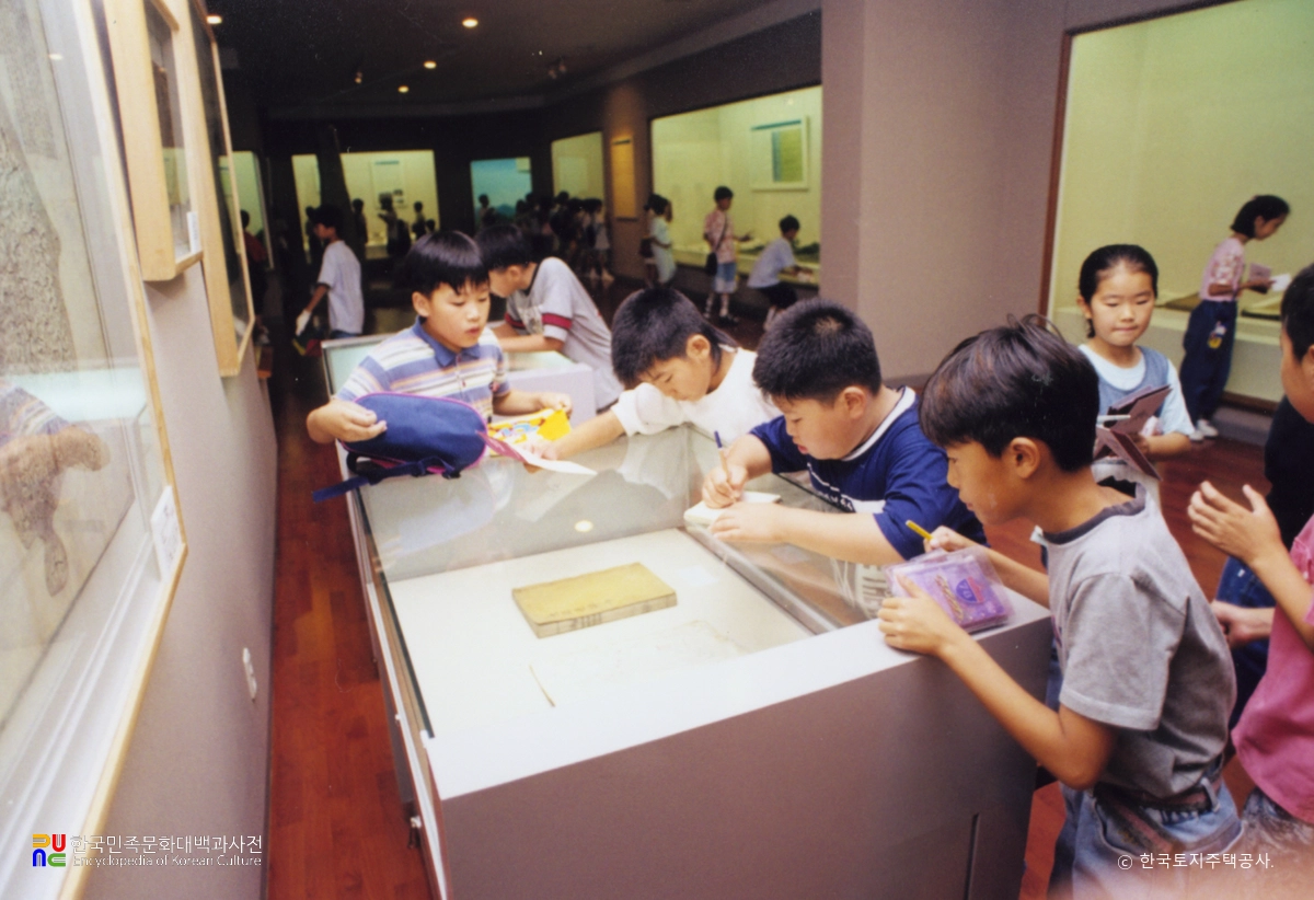 토지주택박물관