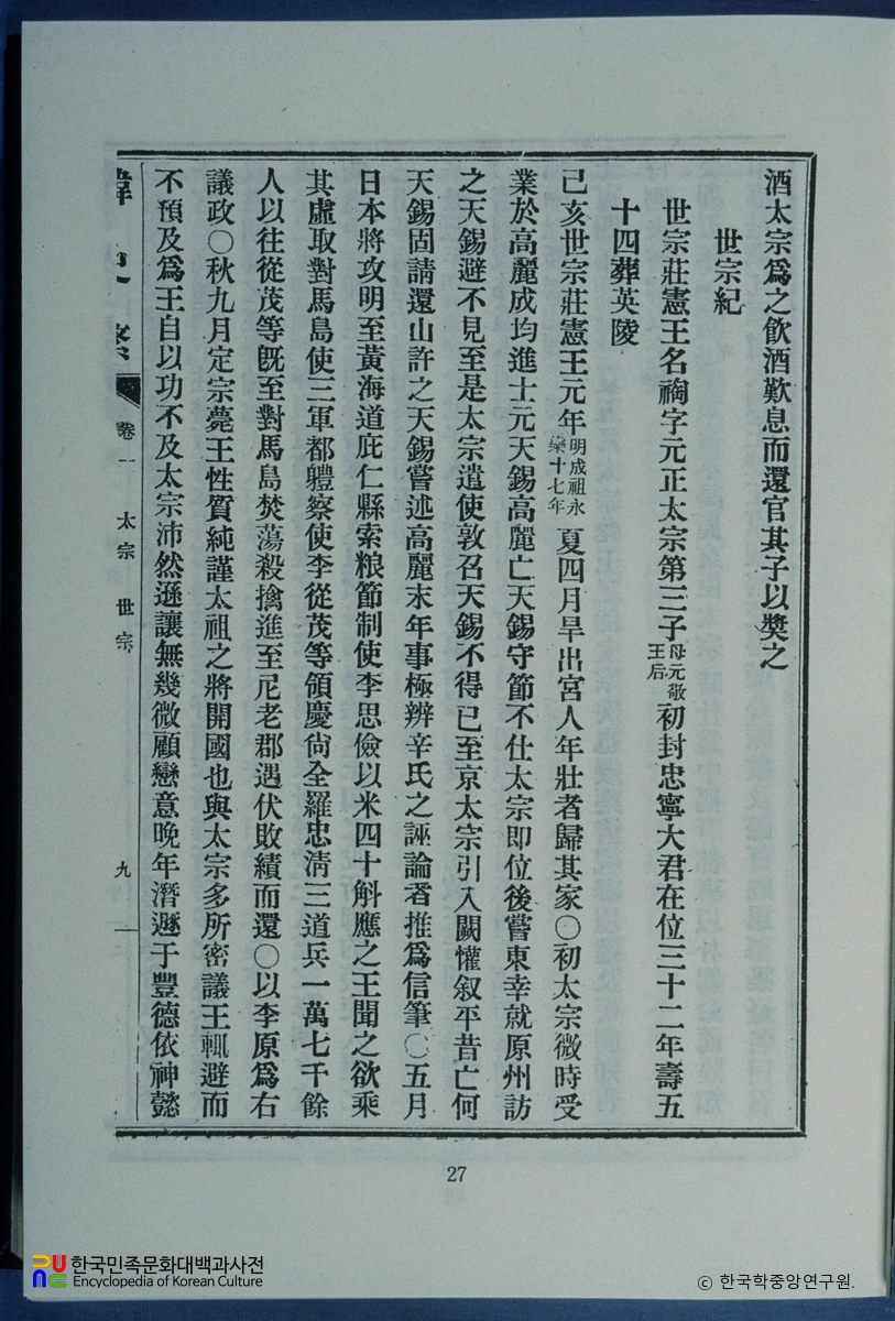 한사경