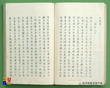 성호사설
