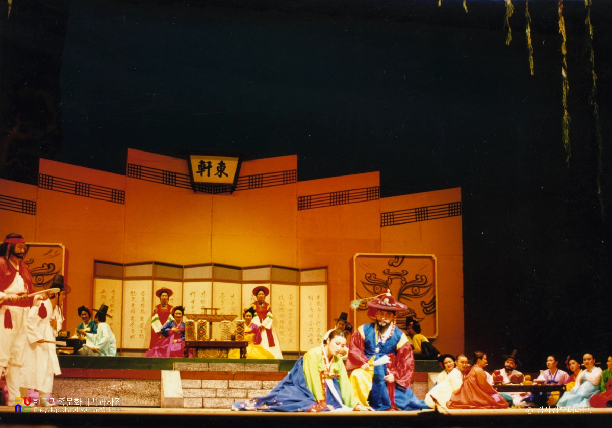 춘향전 / 김자경오페라단