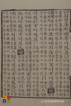 악장가사 / 한림별곡