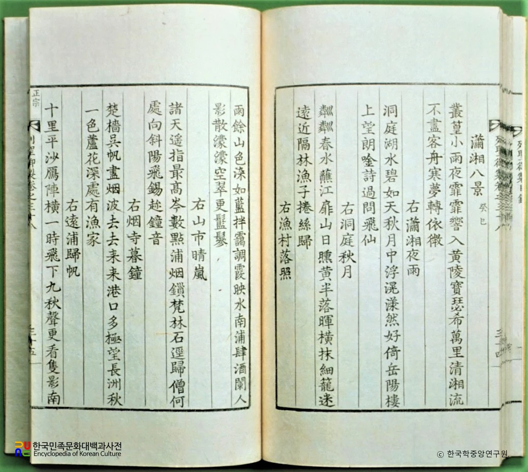 열성어제