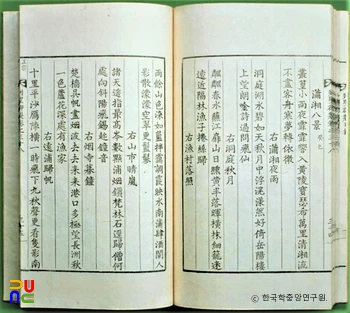 열성어제