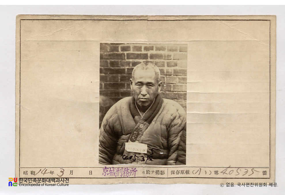 일제 주요감시대상 인물카드 지석용(池錫湧)_02_전면