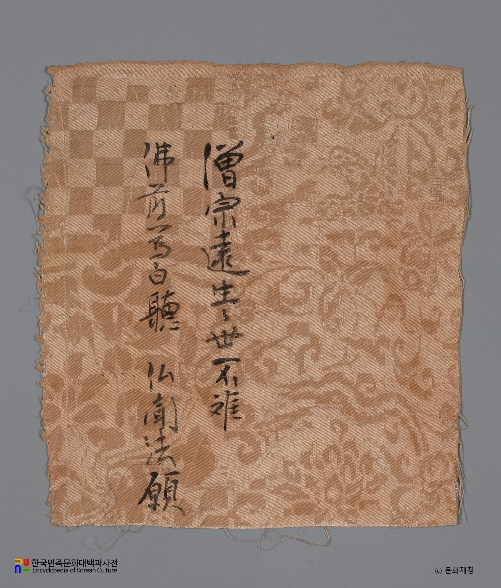 문경 대승사 금동아미타여래좌상 및 복장유물 중 기타 유물