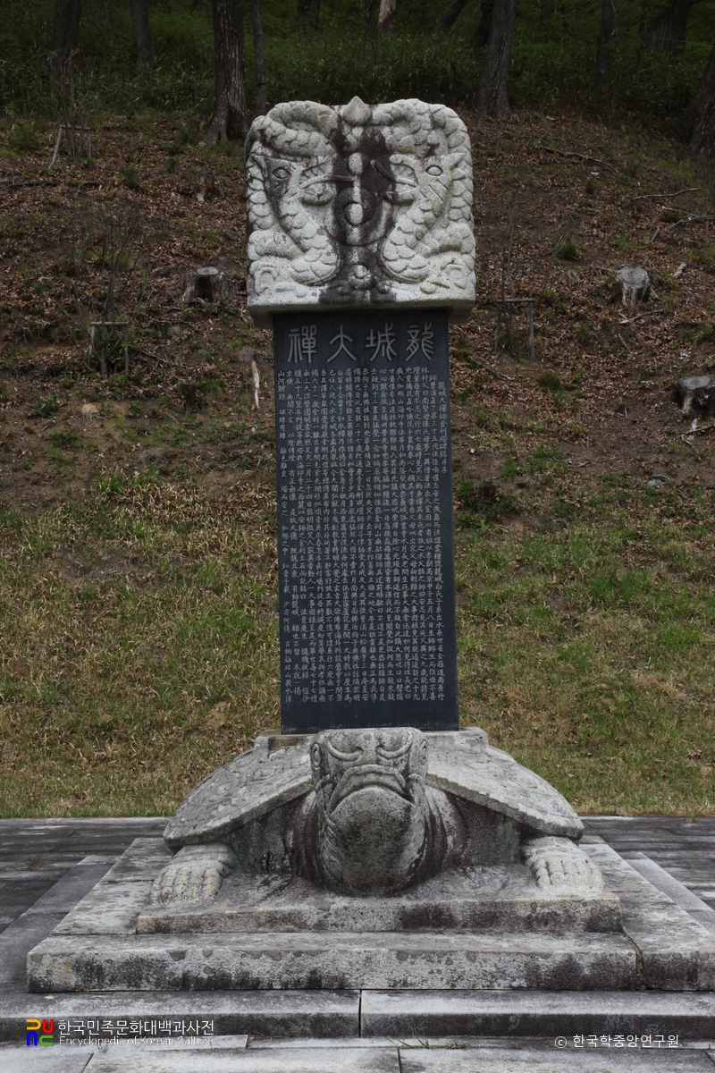 합천 해인사 용성선사 탑비