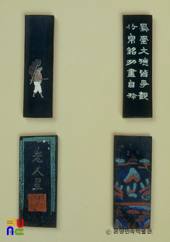 먹
