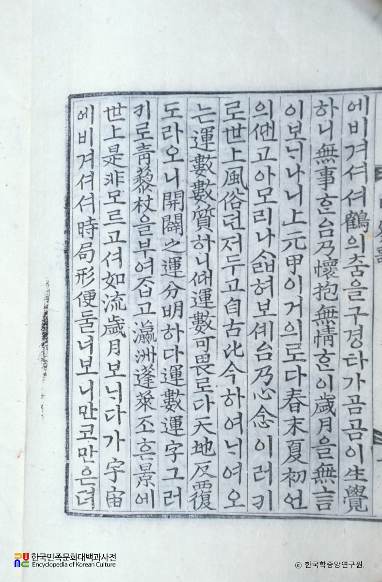 용담유사 25 / 명찰사