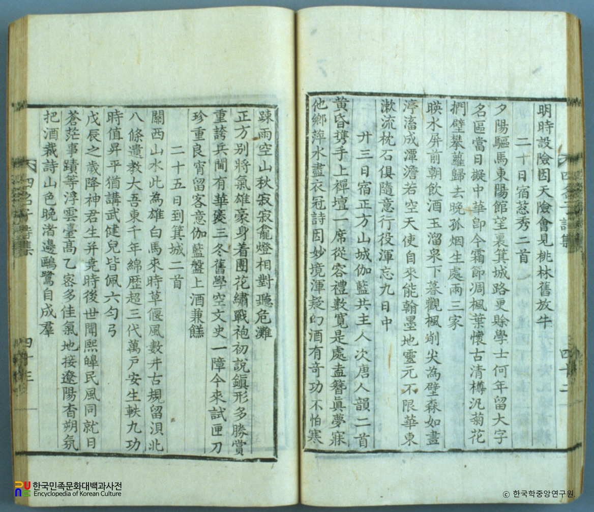 사명자시집 / 차좌일