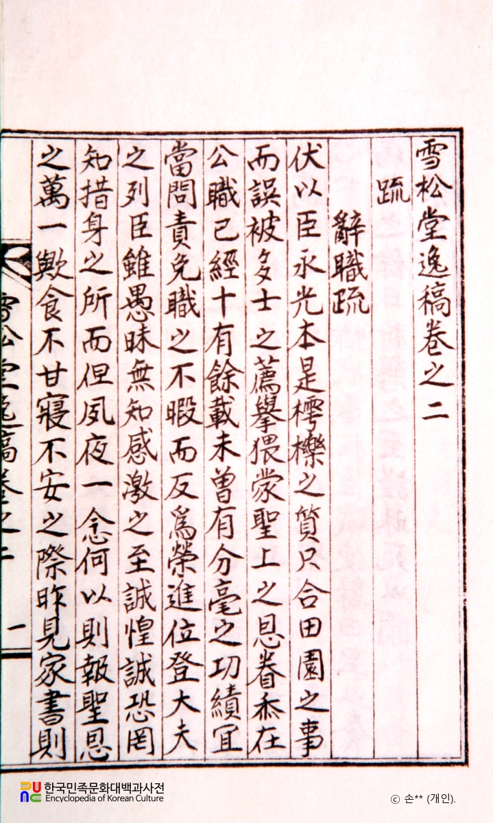 설송당일고
