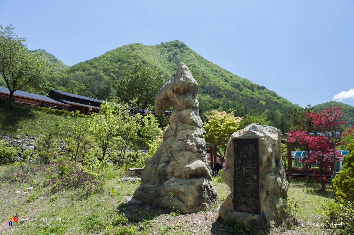 평창 백룡동굴