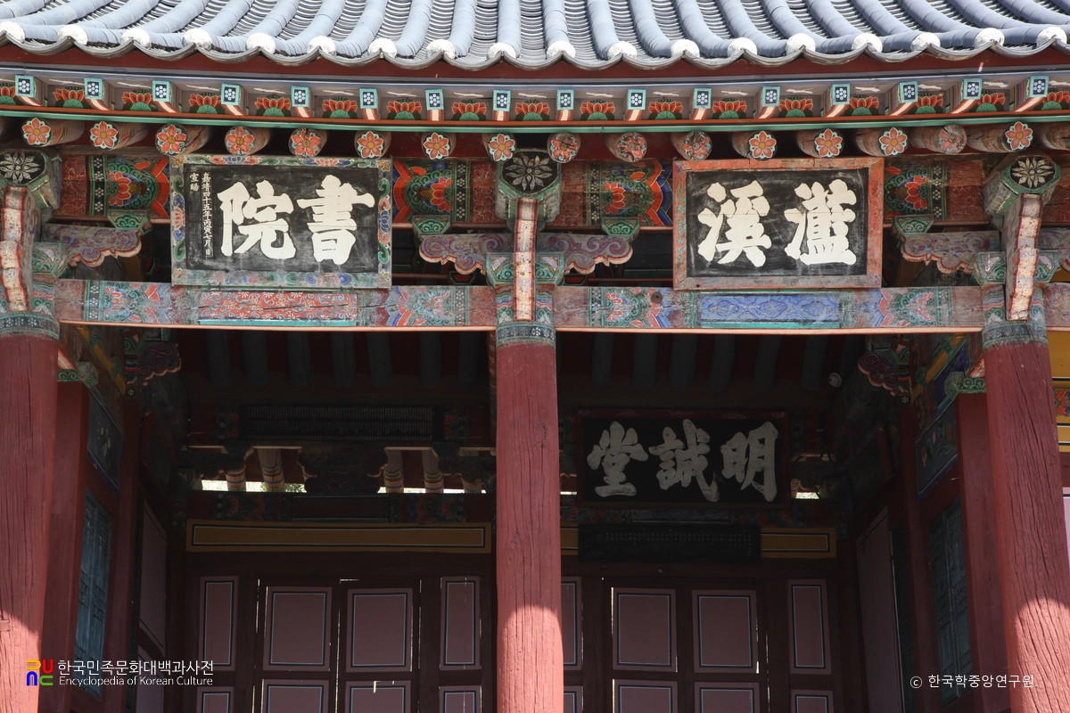 함양 남계서원 중 명성당의 편액