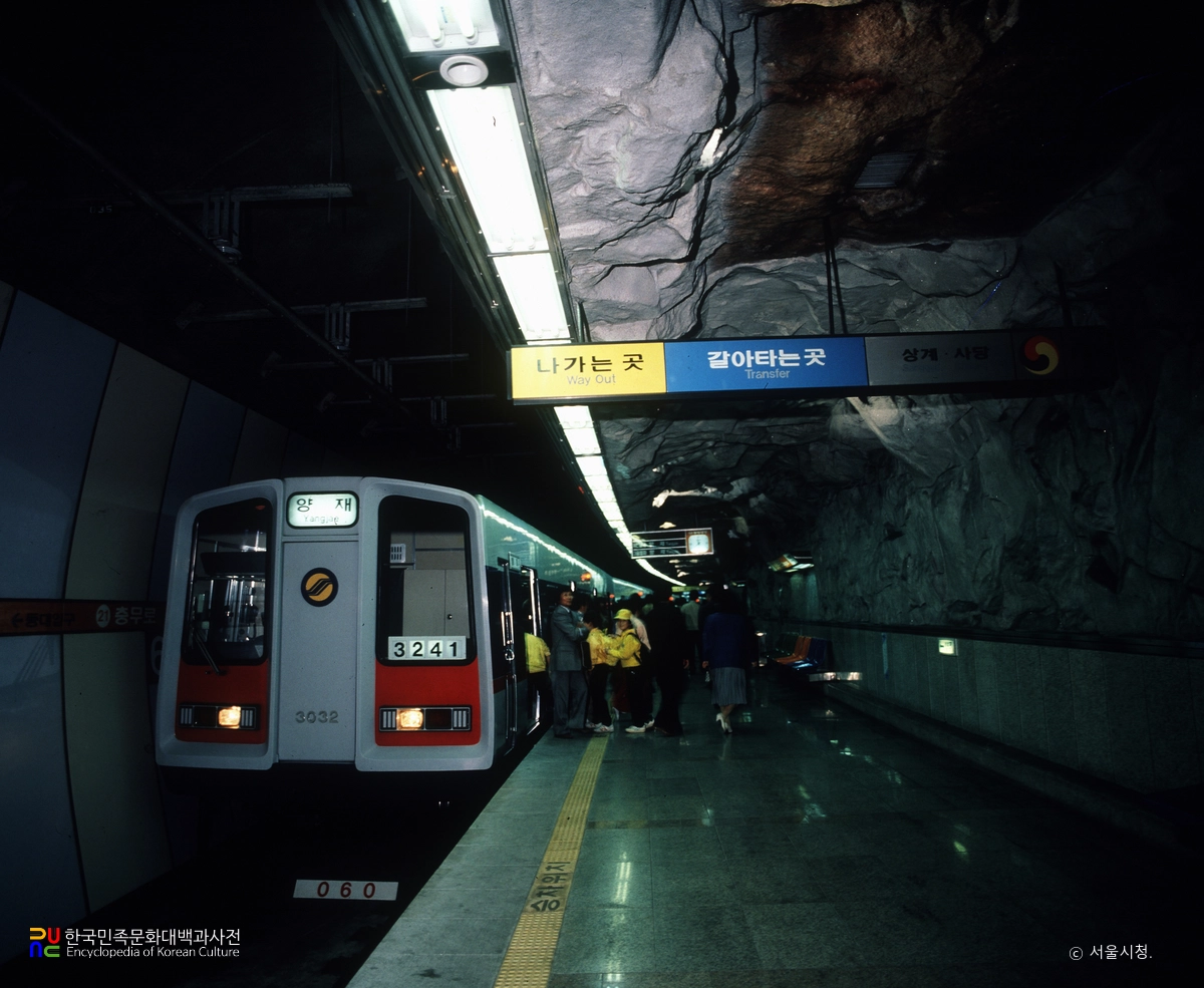 서울지하철