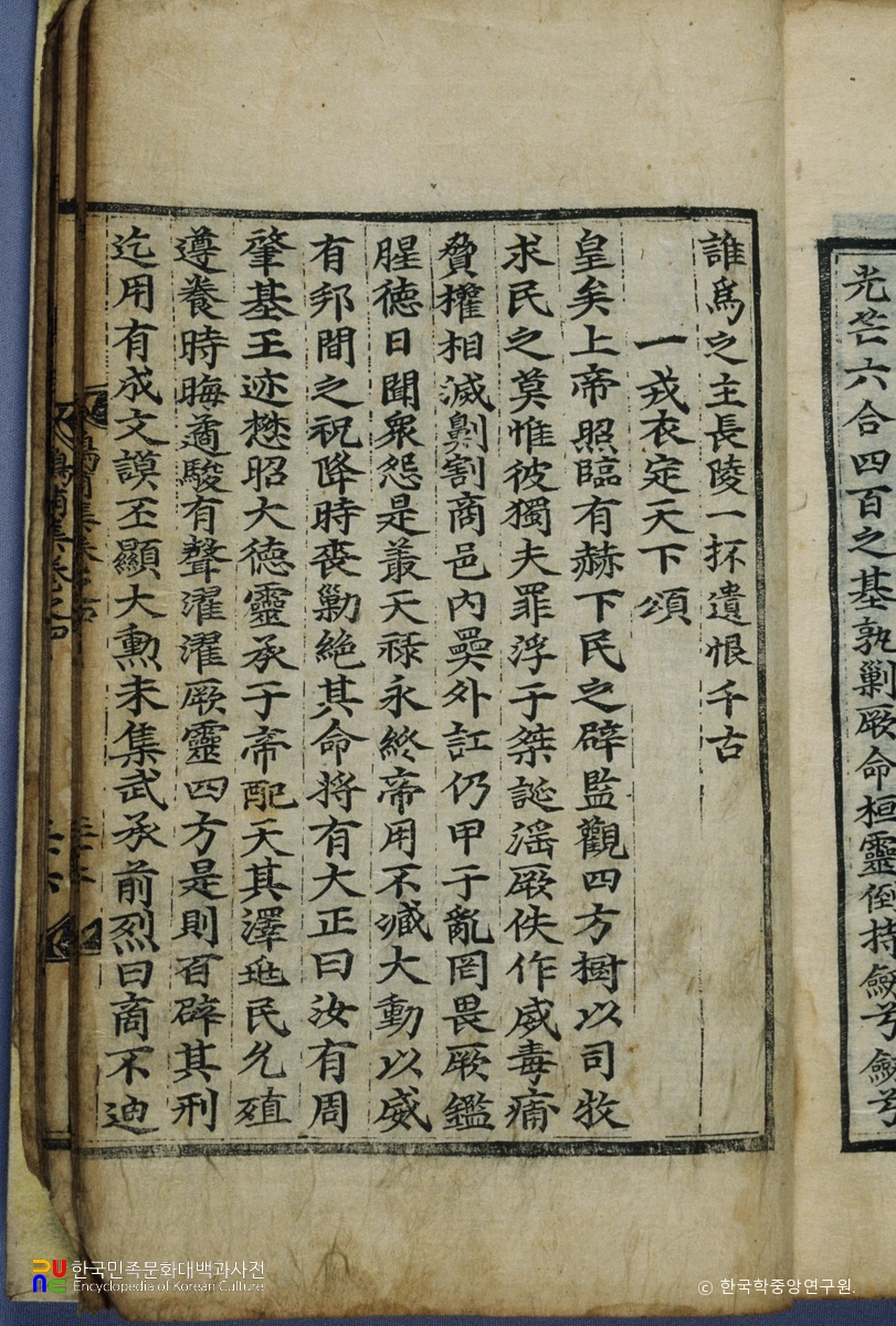 안헌징의 구포집 중 일융의정천하송