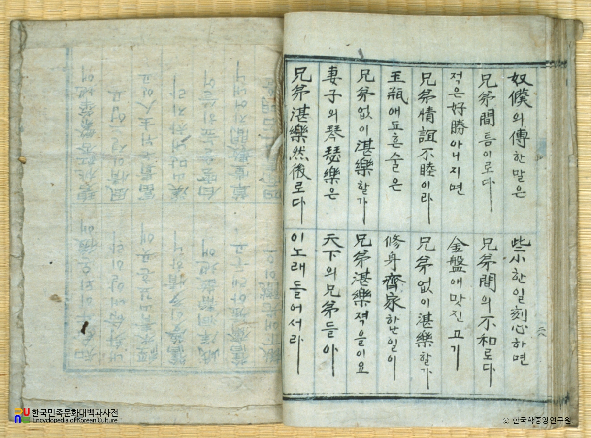 초당곡 / 담락가