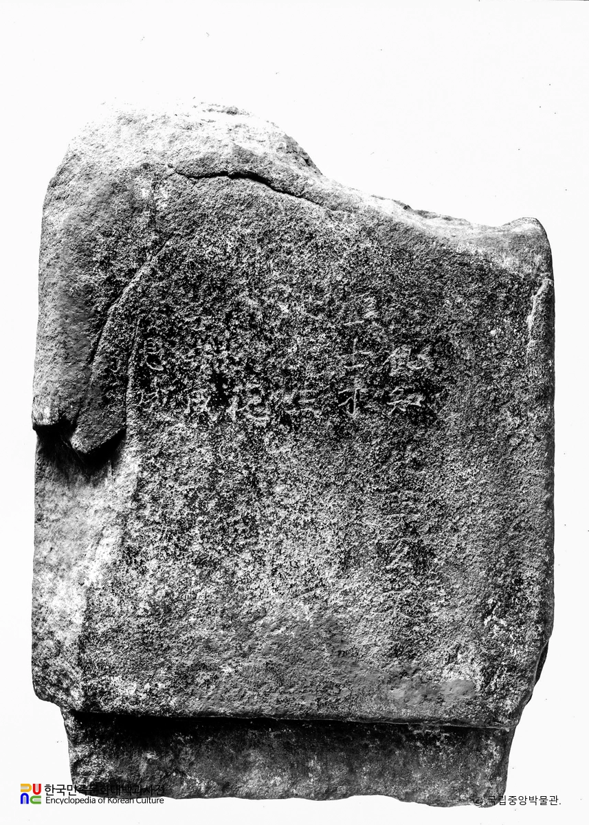 평양 법수교 대불정다라니석당 표면