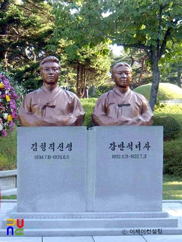 김형직과 강반석