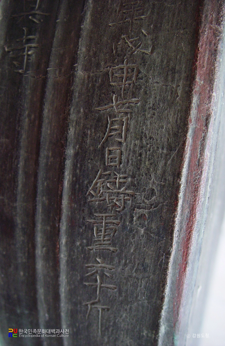 속초 신흥사 금고 / 명문