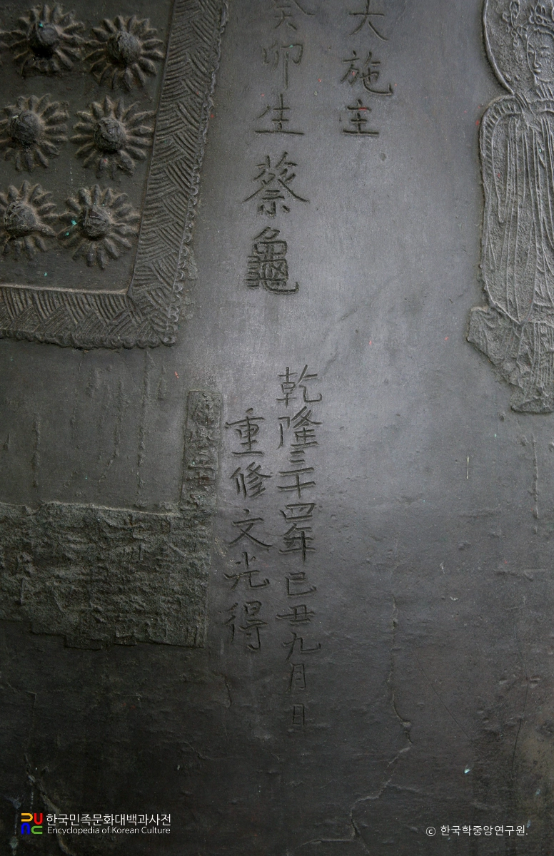 완주 송광사 동종