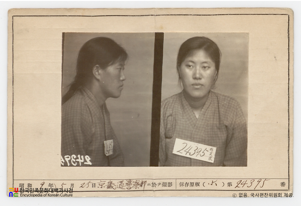 일제 주요감시대상 인물카드 박호진(朴昊辰)_01_전면