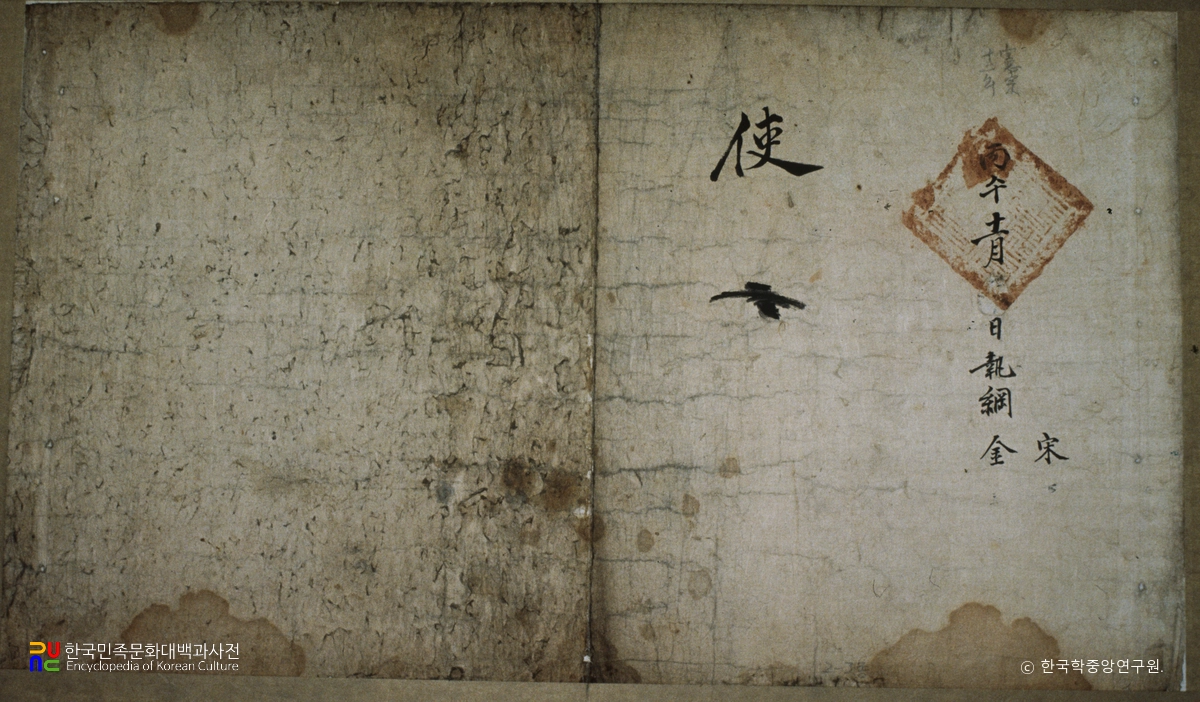 필암서원 문적 일괄 중 노비안(제찬, 장성 필암서원)