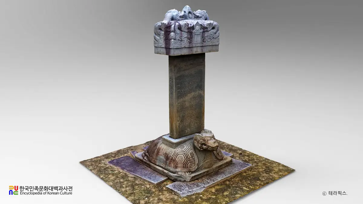 원주 거돈사지 원공국사탑비