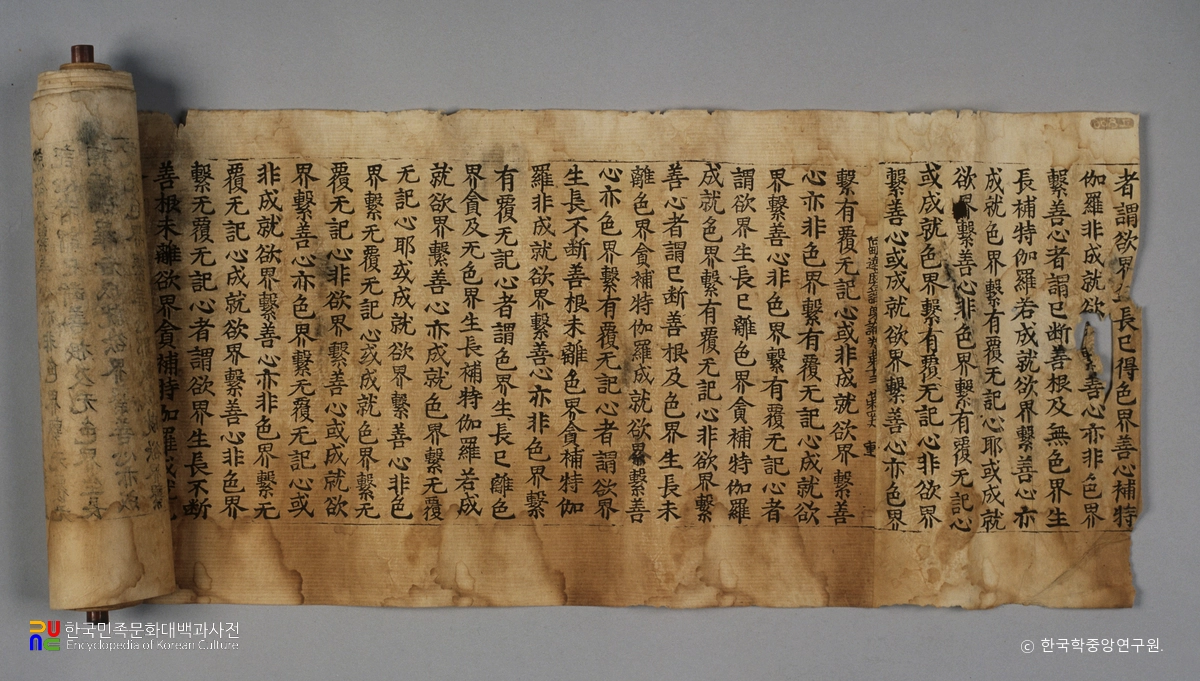 초조본 아비달마식신족론 권13