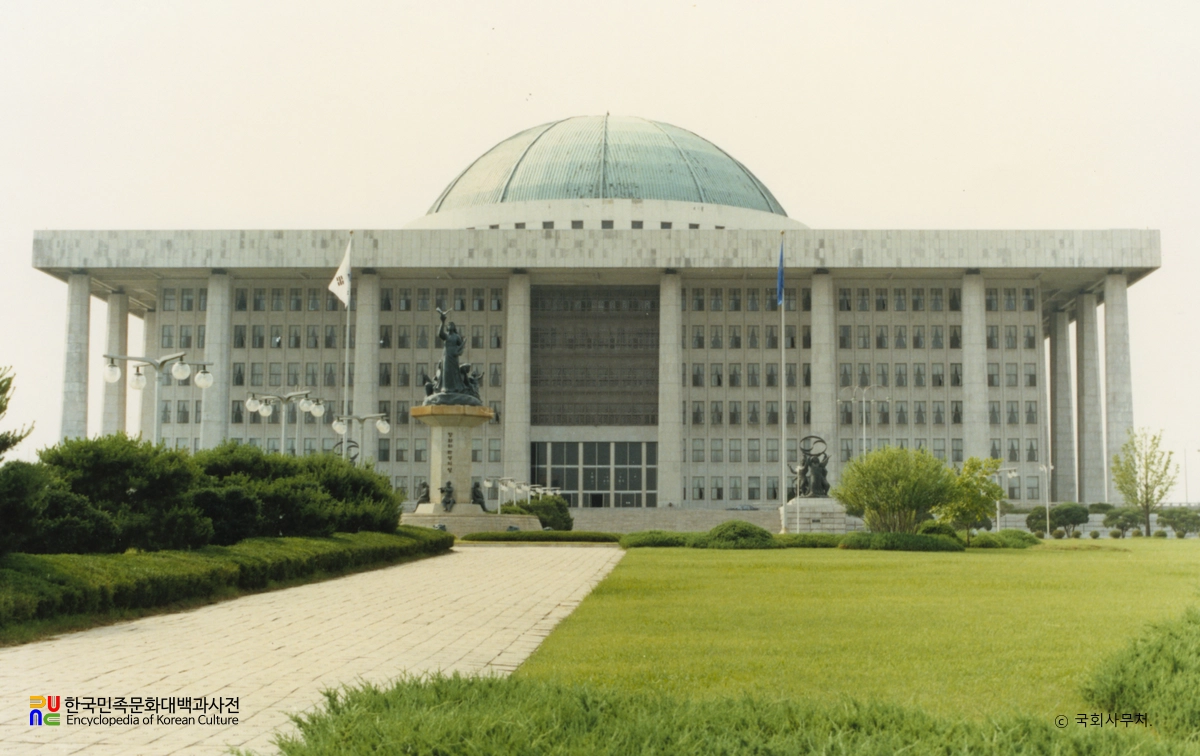 국회의사당